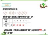 湘教版数学七年级上册  2.3代数式的值(课件+教案+练习）