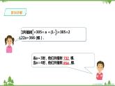 湘教版数学七年级上册  2.3代数式的值(课件+教案+练习）