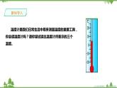 湘教版数学七年级上册  1.2.1数轴(课件+教案+练习）