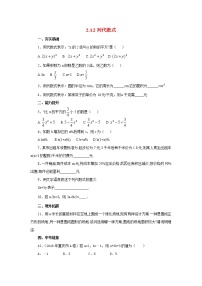 初中数学北京课改版七年级上册2.1 字母表示数精练