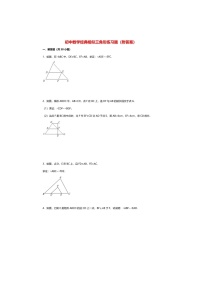 初中数学第二十七章 相似综合与测试随堂练习题