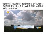 1.1 第1課時(shí) 菱形的性質(zhì)ppt