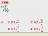 人教版八年級數(shù)學(xué)上冊 教材習(xí)題課件-習(xí)題15.2 課件