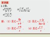 人教版八年级数学上册 教材习题课件-习题15.2 课件