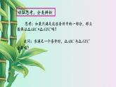 青岛版八年级上册  全等三角形《怎样判定三角形全等》课件