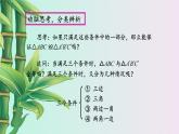 青岛版八年级上册  全等三角形《怎样判定三角形全等》课件