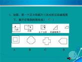 2.1  图形的轴对称课件PPT