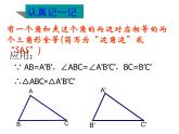 1.5三角形全等条件(2)课件PPT