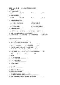 2020-2021学年3.2 立方根同步训练题