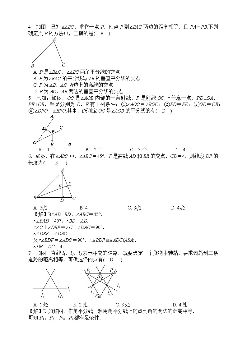 浙教版数学八年级上册 ：2.8 直角三角形全等的判定（原卷版+解析版）02