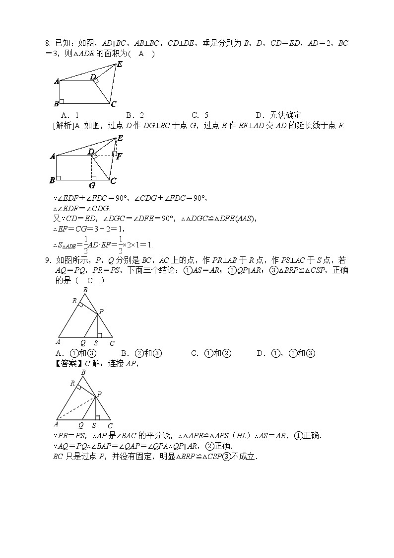 浙教版数学八年级上册 ：2.8 直角三角形全等的判定（原卷版+解析版）03