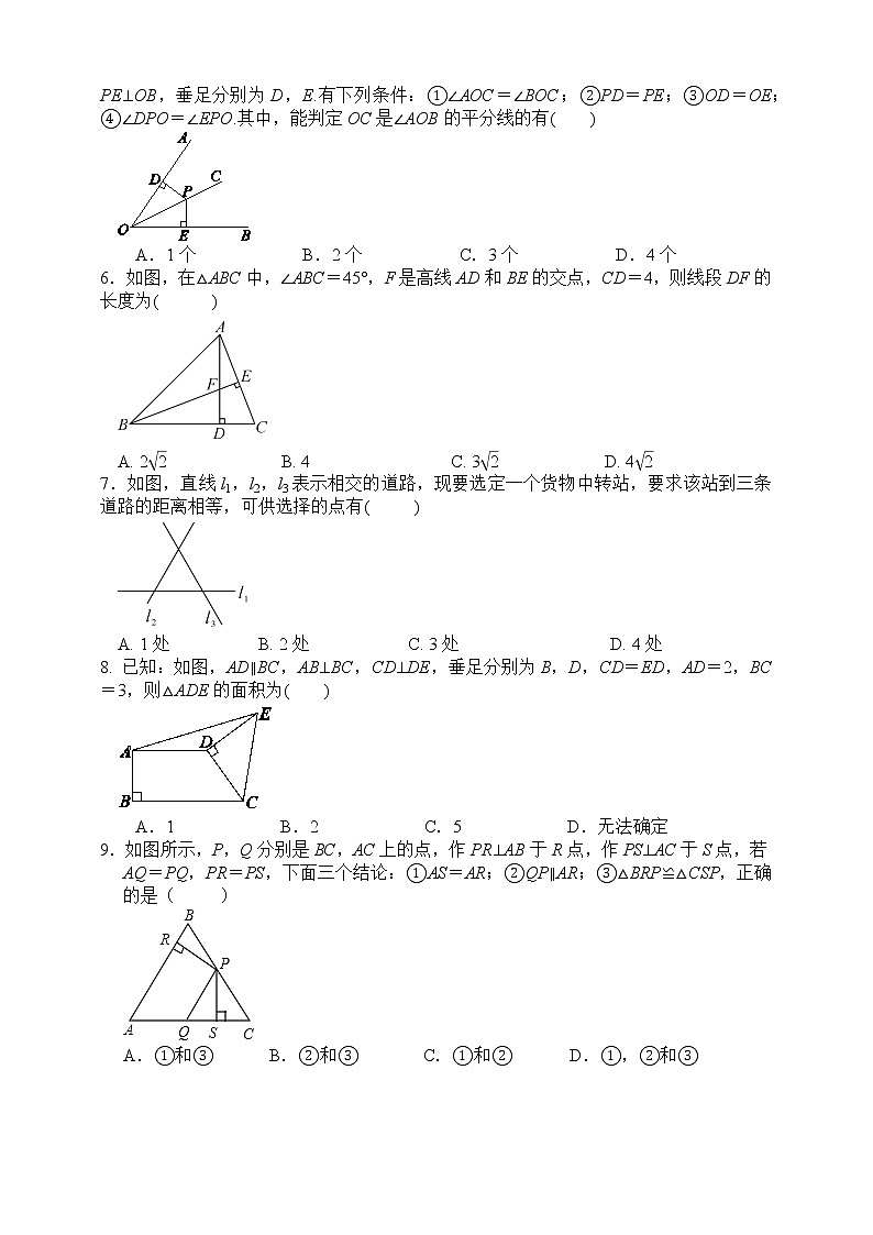 浙教版数学八年级上册 ：2.8 直角三角形全等的判定（原卷版+解析版）02