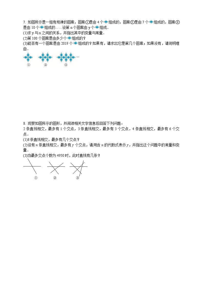 浙教版数学八年级上册 ：5.1 常量与变量（原卷版+答案版）02