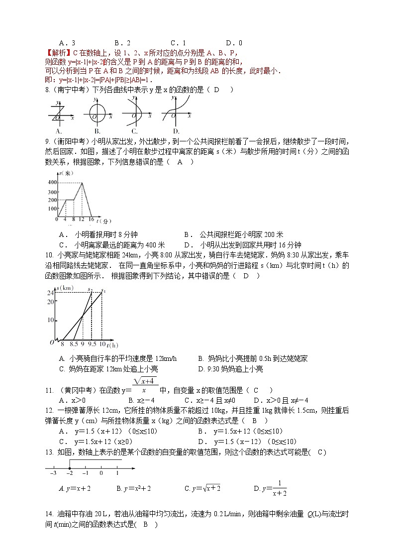 浙教版数学八年级上册 ：5.2 函数（原卷版+答案版）02