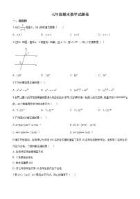 湖州市吴兴区2020学年七年级下学期期末数学试题（原卷版）