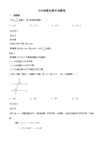 湖州市吴兴区2020学年七年级下学期期末数学试题（解析版）