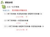 3.5三元一次方程組及其解法   滬科版七年級數學上冊教學課件