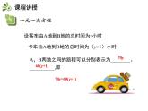 3.1一元一次方程及其解法  第1課時一元一次方程及等式的性質   滬科版七年級數(shù)學上冊教學課件