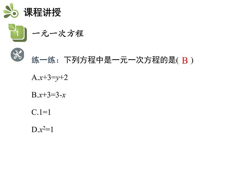 3.1一元一次方程及其解法  第1课时一元一次方程及等式的性质   沪科版七年级数学上册教学课件08