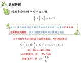 3.1一元一次方程及其解法  第3课时解含分母的一元一次方程   沪科版七年级数学上册教学课件