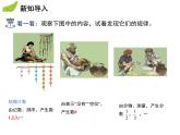 1.1正数和负数  第1课时正数和负数的概念   沪科版七年级数学上册教学课件