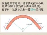 2.7弧长及扇形的面积 苏科版数学九年级上册.1课件PPT
