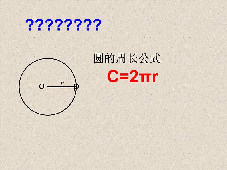 2.7弧长及扇形的面积 苏科版数学九年级上册.1课件PPT04