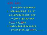 人教版数学九年级上册《概率》复习题教学课件