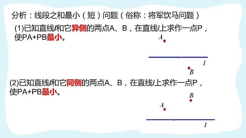 人教版数学九年级上册专题复习：二次函数的综合应用课件07