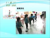 2.1.1 圓 蘇科版數(shù)學(xué)九年級(jí)上冊(cè)課件PPT