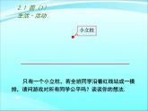2.1.1 圓 蘇科版數(shù)學(xué)九年級(jí)上冊(cè)課件PPT