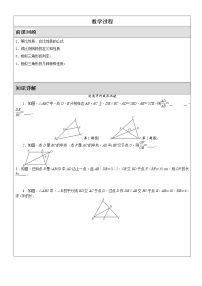 北师大版九年级上册1 成比例线段学案及答案