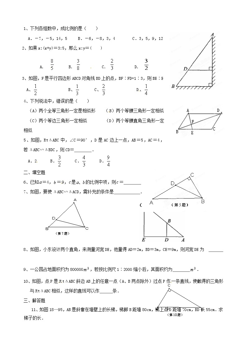 北师大九年级数学上第四章图形的相似相似三角形基础知识点复习讲义02