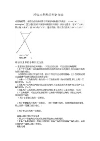 数学北师大版第四章 图形的相似5 相似三角形判定定理的证明导学案