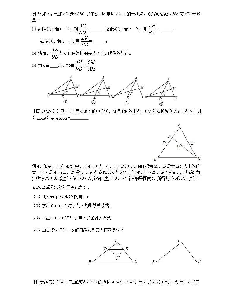 初中数学北师大版九年级上册第四章图形的相似7 相似三角形的性质学案设计 教习网 学案下载