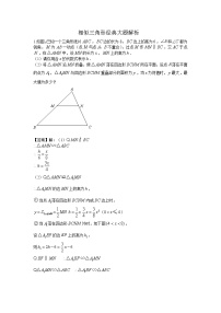 初中数学北师大版九年级上册第四章 图形的相似综合与测试导学案及答案