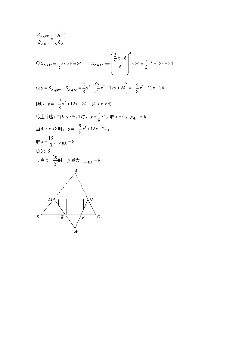 北师大九年级数学上第四章相似三角形经典大题解析(含答案)第2页
