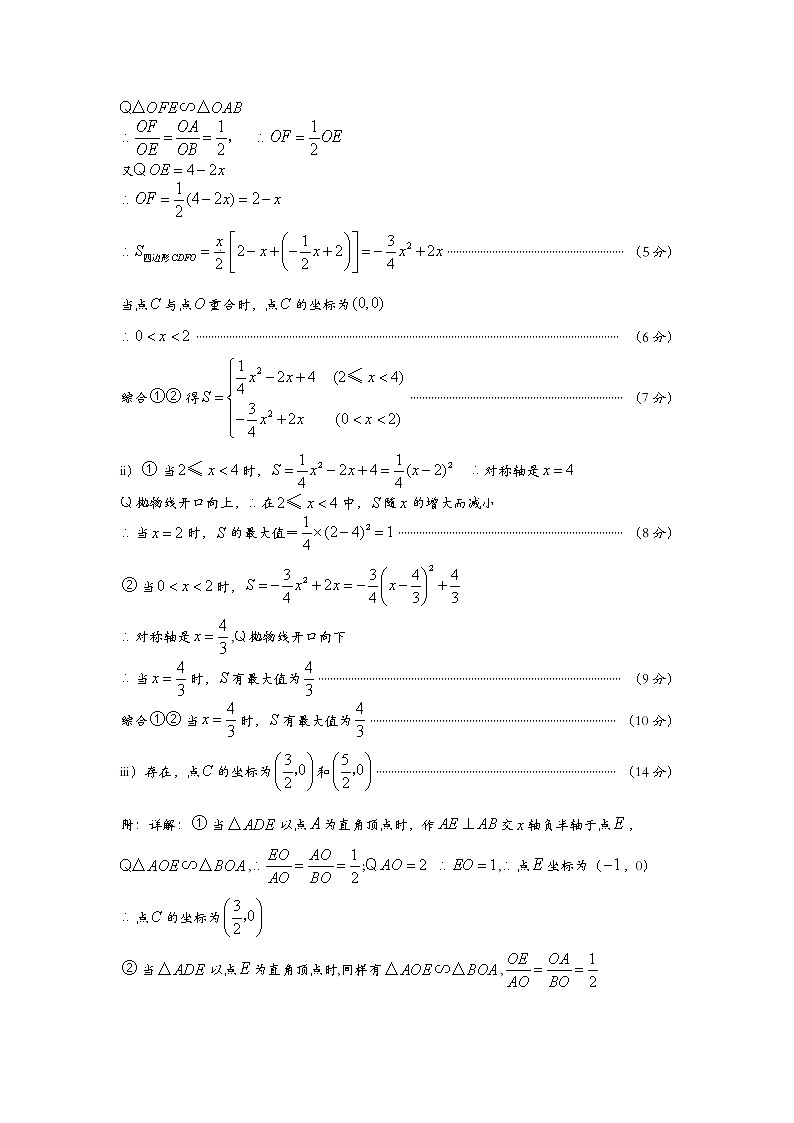 北师大九年级数学上第四章相似三角形动点问题精选02