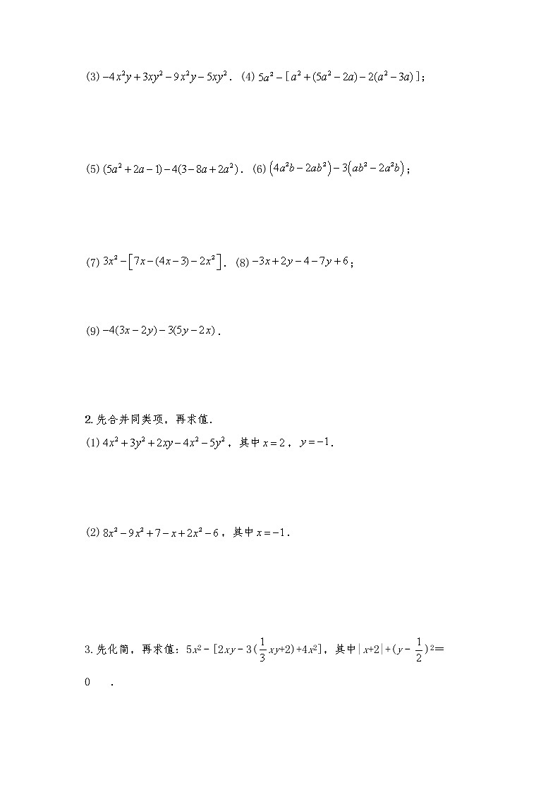 七年级数学上册试题 一课一练 3.4《整式的加减》习题2-北师大版（含答案）试卷第2页