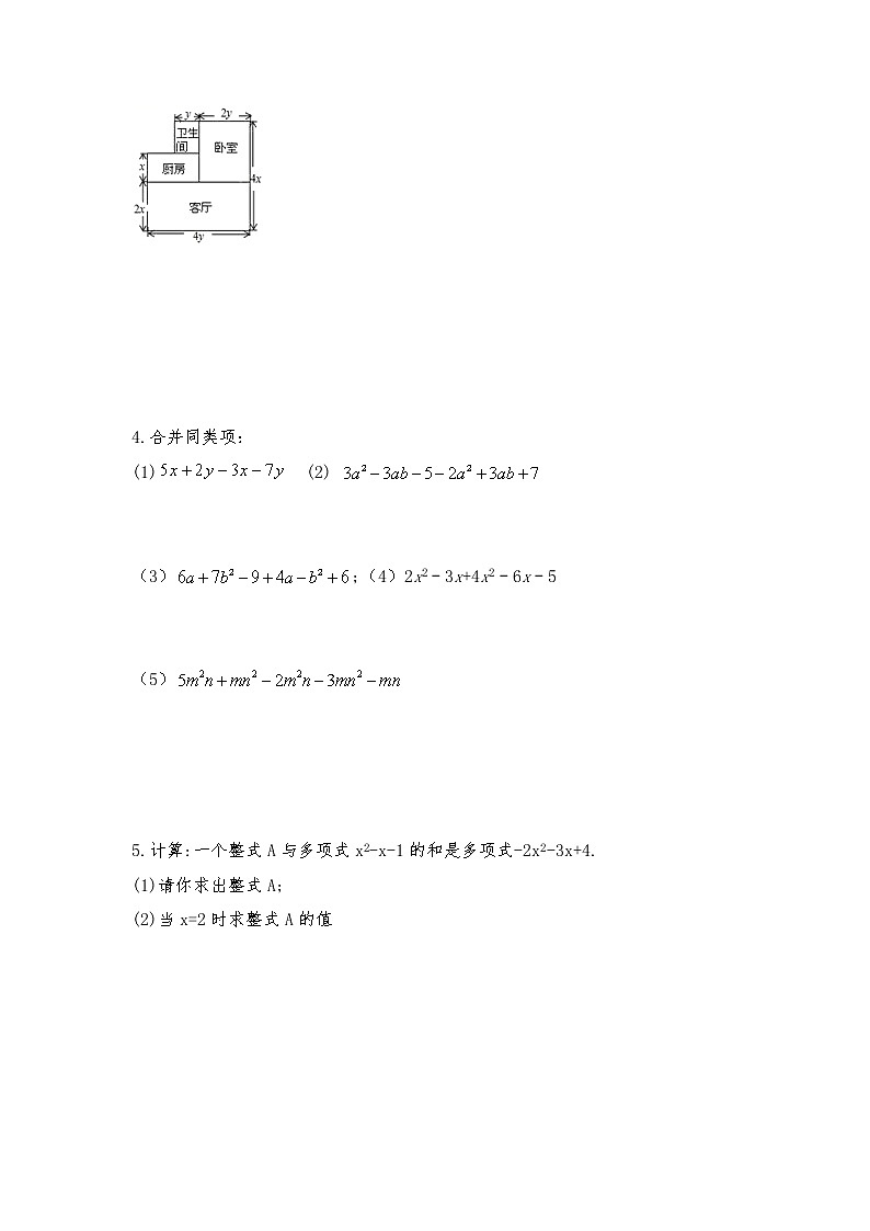 七年级数学上册试题 一课一练 3.4《整式的加减》习题3-北师大版（含答案）试卷第2页