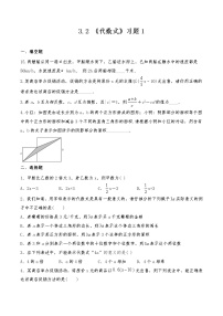 初中北师大版3.2 代数式同步测试题