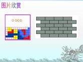 第二章數(shù)學活動圖形的密鋪 蘇科版數(shù)學九年級上冊 課件1