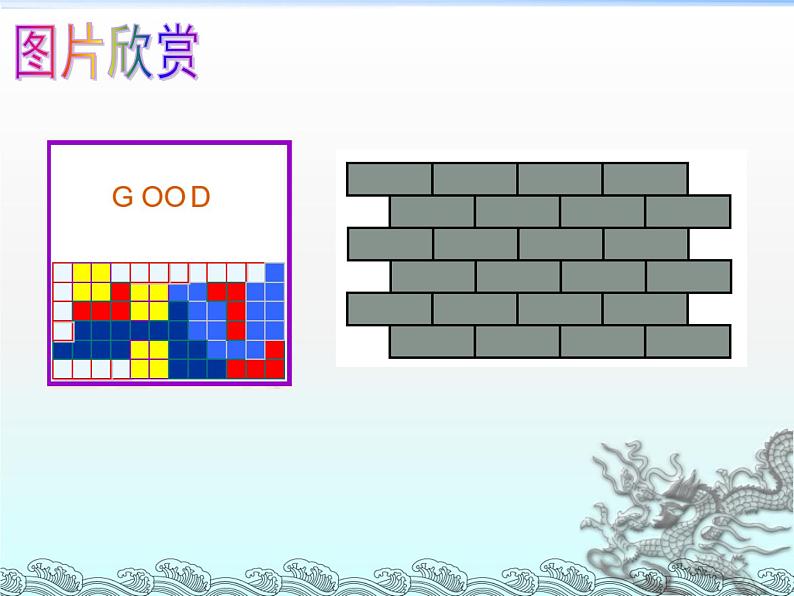 第二章数学活动图形的密铺 苏科版数学九年级上册 课件104