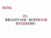 第二章數(shù)學活動圖形的密鋪 蘇科版數(shù)學九年級上冊 課件