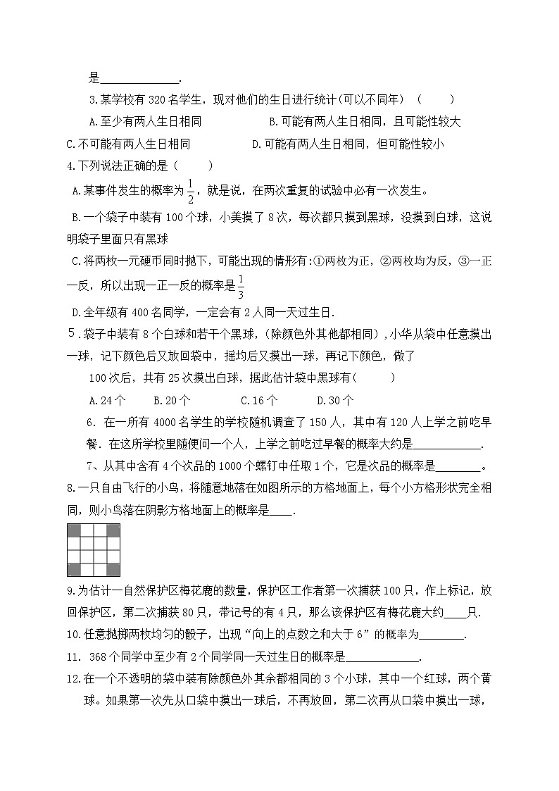 北师大版九年级数学上册：第三章  概率回顾与思考 导学案（含答案）第2页