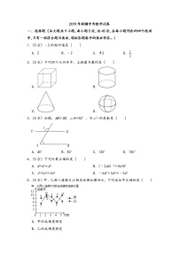 2019年各省中考数学真题及解析集锦 (29)