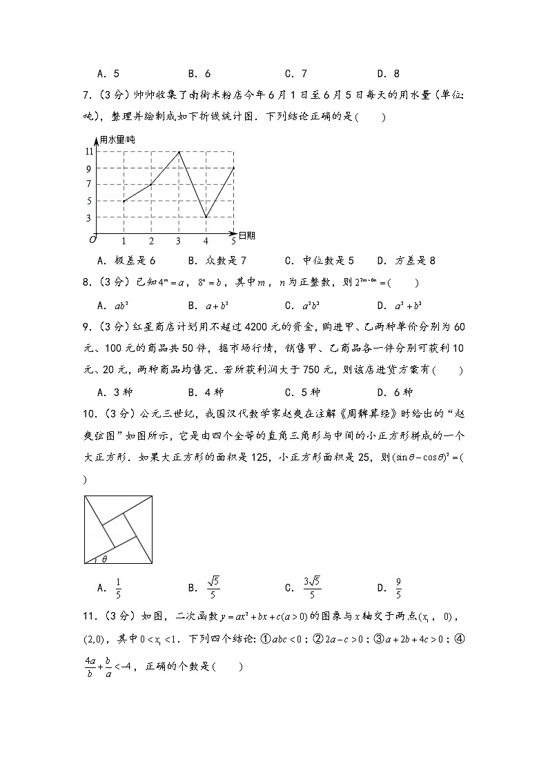 2019年各省中考数学真题及解析集锦 (26)第2页