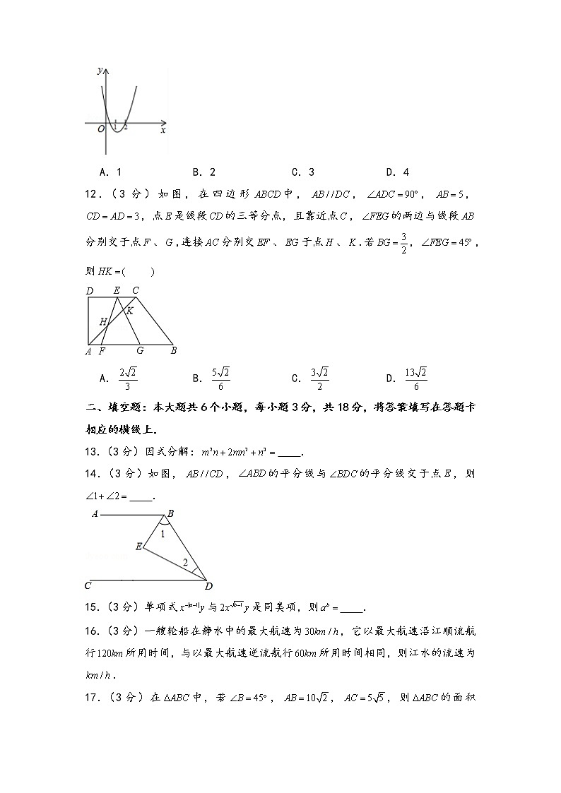 2019年各省中考数学真题及解析集锦 (26)第3页