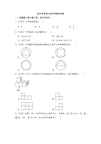 2019年各省中考数学真题及解析集锦 (4)