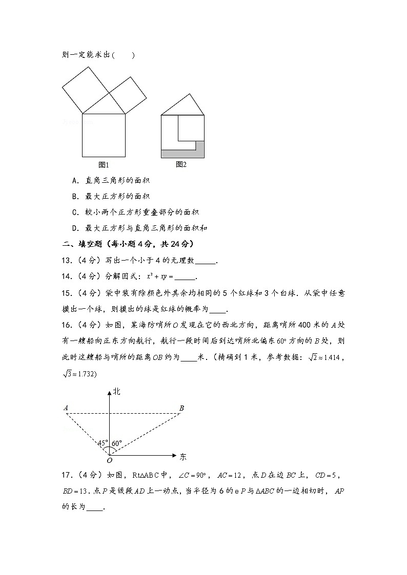 2019年各省中考数学真题及解析集锦 (14)第3页